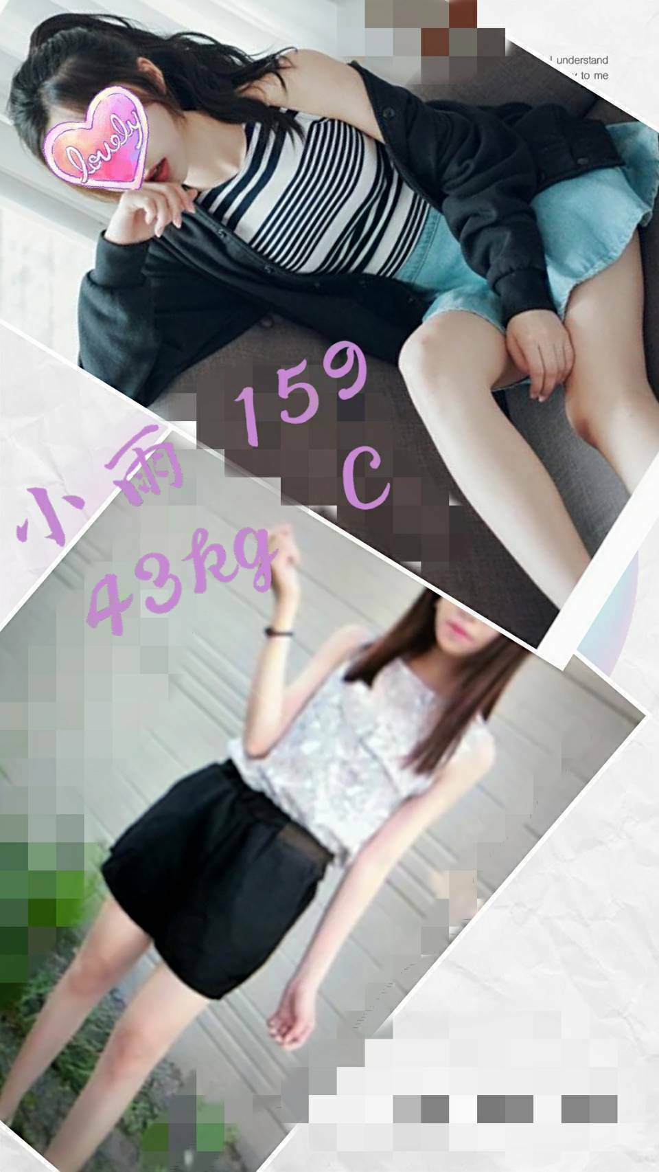 基隆 茶妹 魔斯 36F|20